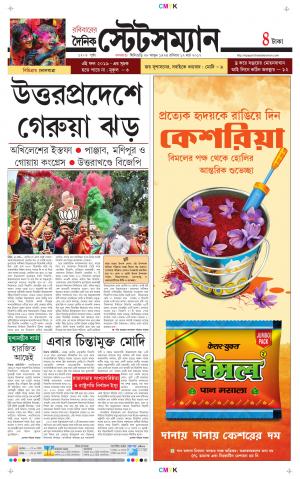 Dainik-Statesman cover image
