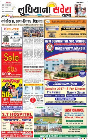 Ludhiana Savera cover image