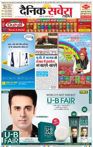 Chandigarh Main cover image
