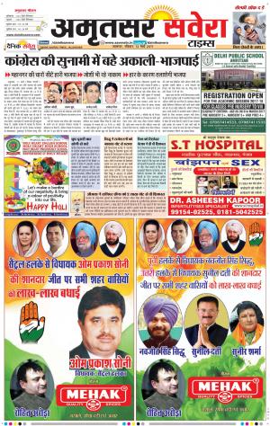 Amritsar Savera cover image
