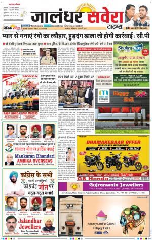 Jalandhar Savera cover image