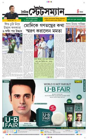 Dainik-Statesman cover image