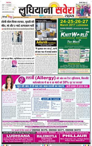 Ludhiana Savera cover image