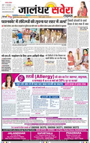 Jalandhar Savera cover image