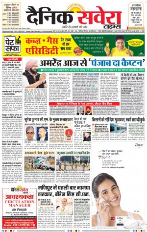 Chandigarh Main cover image