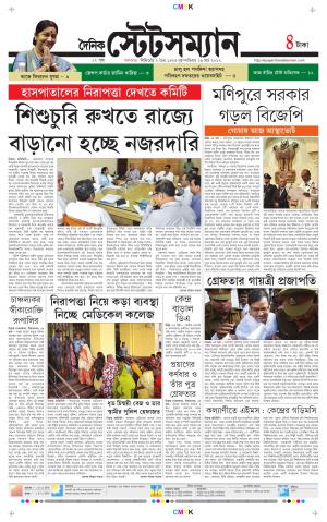 Dainik-Statesman cover image