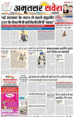 Amritsar Savera cover image