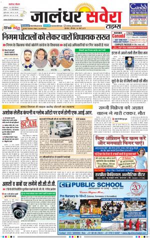 Jalandhar Savera cover image