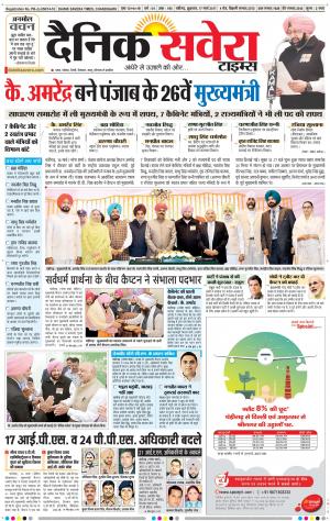 Chandigarh Main cover image