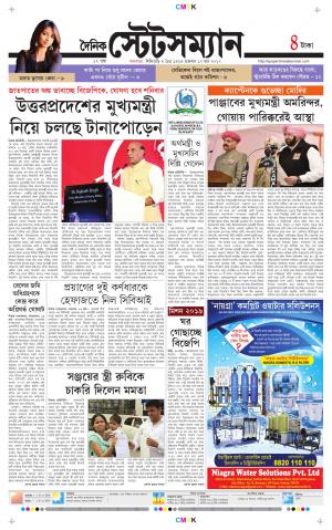Dainik-Statesman cover image