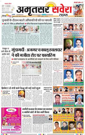 Amritsar Savera cover image