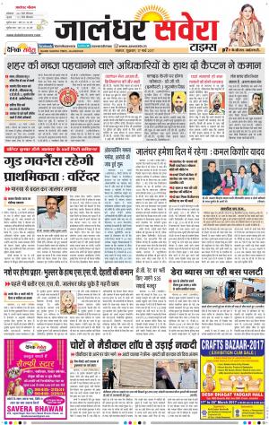 Jalandhar Savera cover image