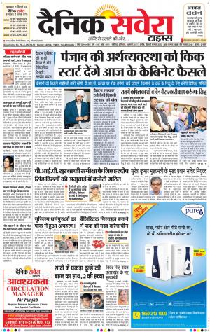 Chandigarh Main cover image