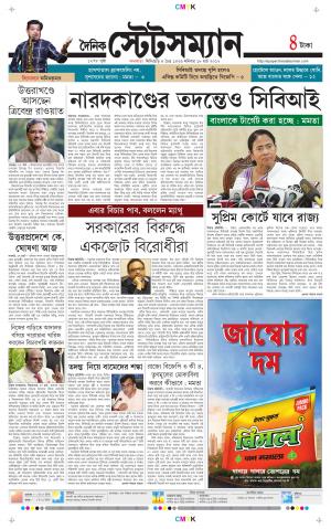 Dainik-Statesman cover image