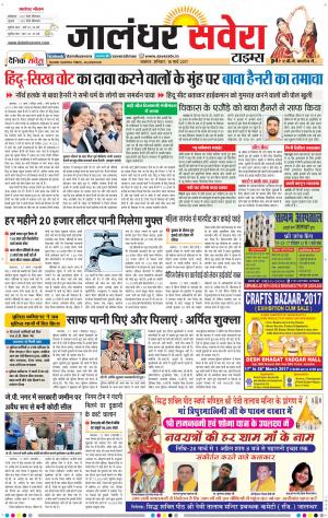 Jalandhar Savera cover image