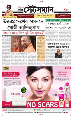 Dainik-Statesman cover image