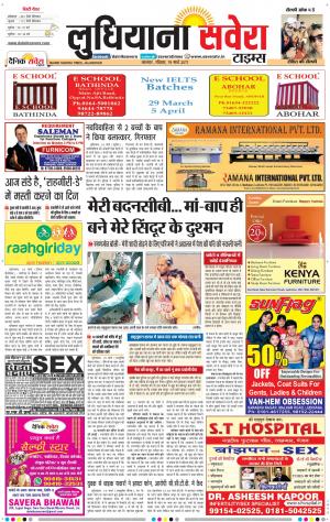Ludhiana Savera cover image