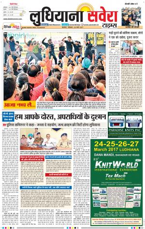 Ludhiana Savera cover image