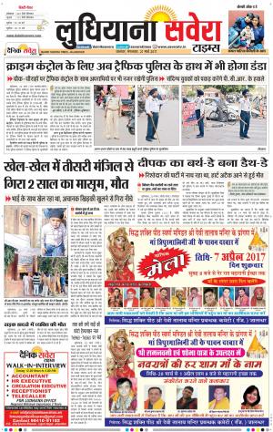 Ludhiana Savera cover image