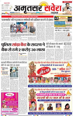 Amritsar Savera cover image