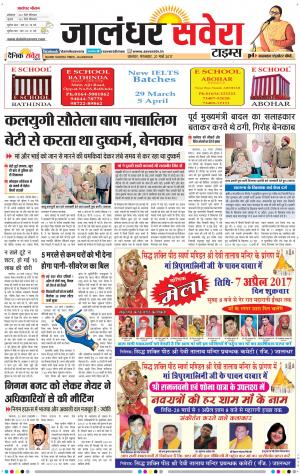 Jalandhar Savera cover image