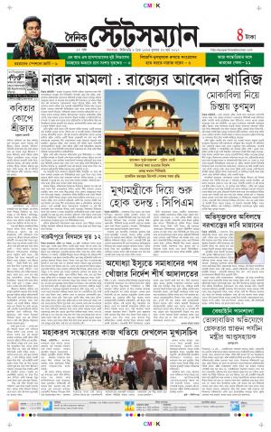 Dainik-Statesman cover image