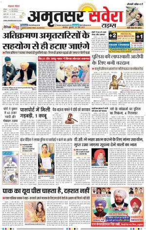 Amritsar Savera cover image