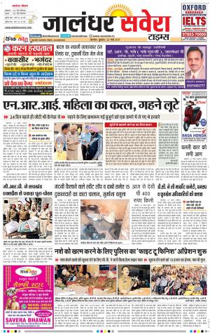 Jalandhar Savera cover image