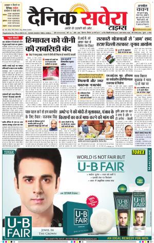 Himachal Main cover image