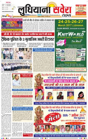 Ludhiana Savera cover image