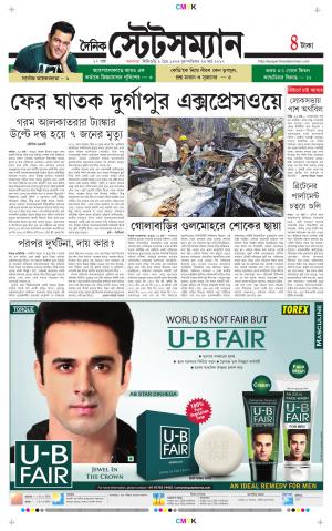 Dainik-Statesman cover image