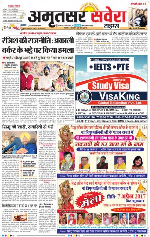 Amritsar Savera cover image