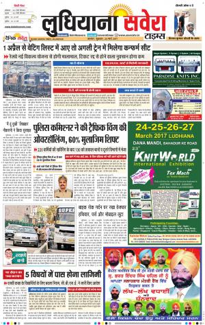 Ludhiana Savera cover image