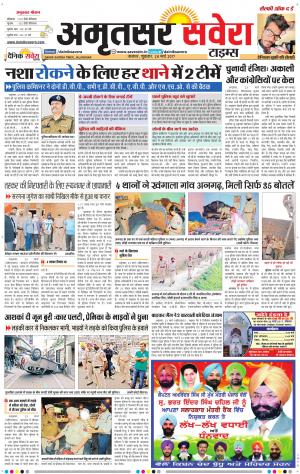 Amritsar Savera cover image