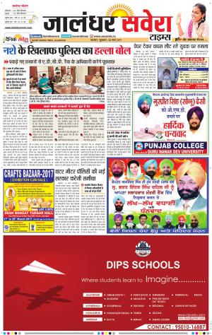 Jalandhar Savera cover image