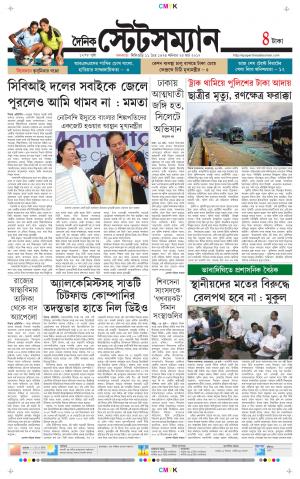 Dainik-Statesman cover image