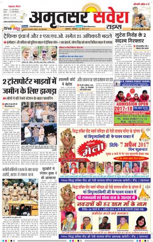 Amritsar Savera cover image