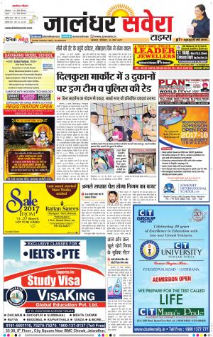 Jalandhar Savera cover image