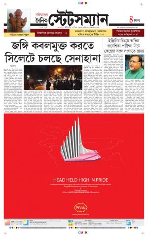 Dainik-Statesman cover image