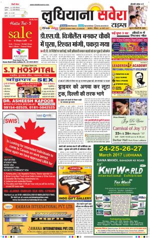 Ludhiana Savera cover image
