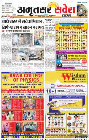 Amritsar Savera cover image