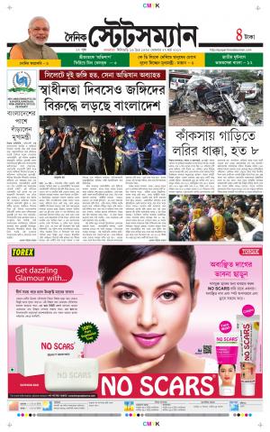 Dainik-Statesman cover image