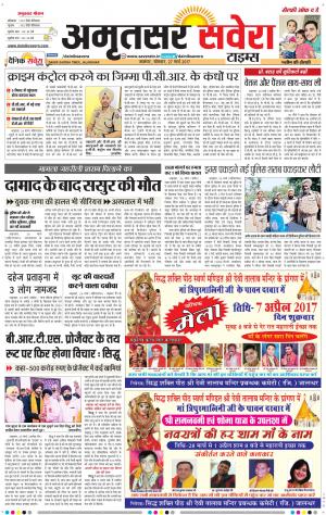 Amritsar Savera cover image
