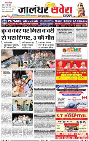 Jalandhar Savera cover image