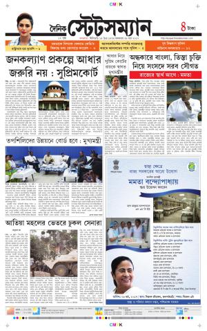 Dainik-Statesman cover image
