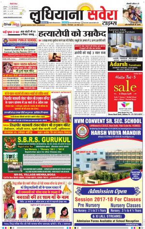 Ludhiana Savera cover image