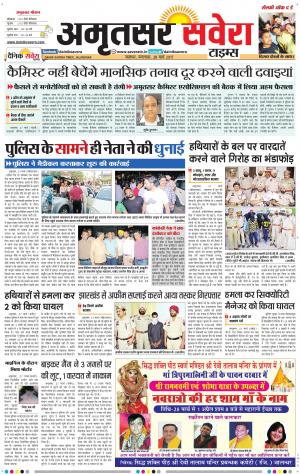 Amritsar Savera cover image