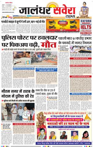 Jalandhar Savera cover image
