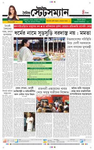 Dainik-Statesman cover image