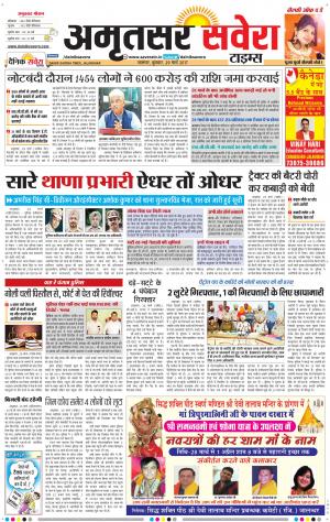 Amritsar Savera cover image